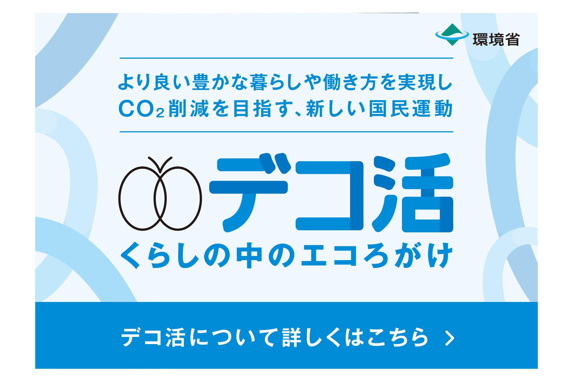 COOL CHOICE賛同証明書の画像